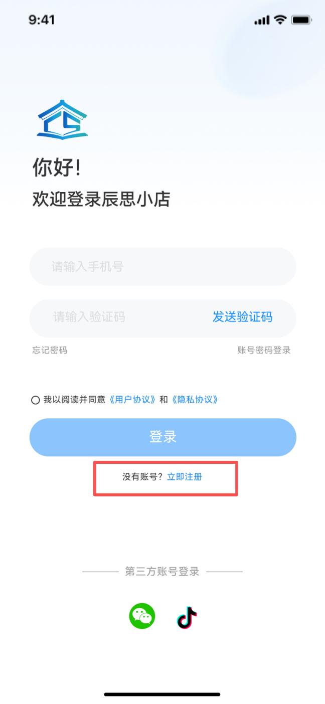 登录页点击立即注册
