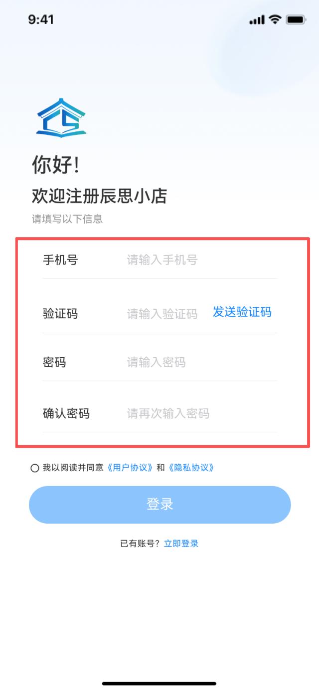 手机号密码注册页面