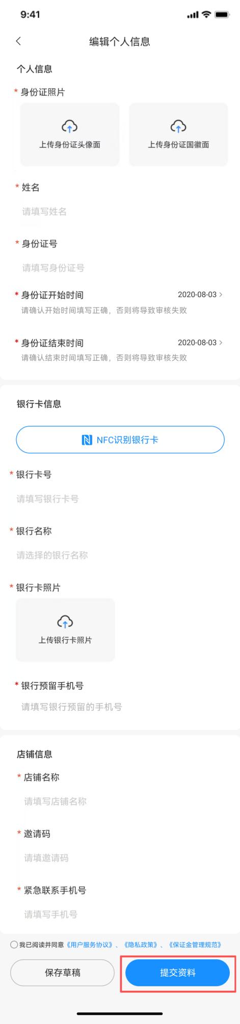 人脸扫描认证界面